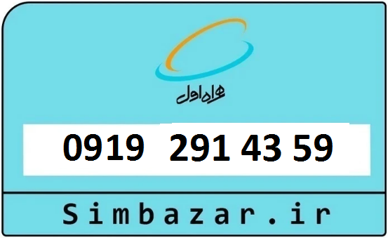 0919 در کرج