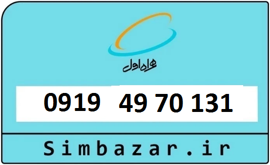 خرید 0919