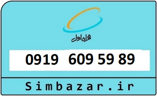 خرید 0919 رند