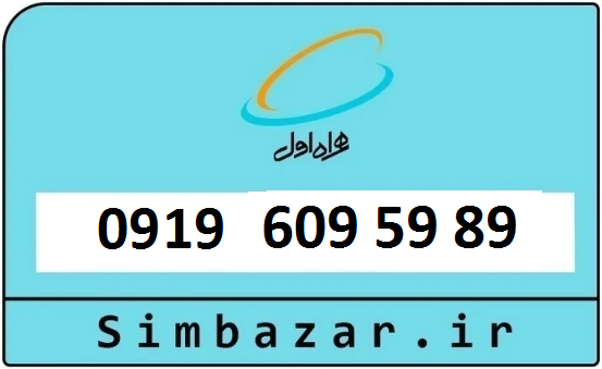 خرید 0919 رند