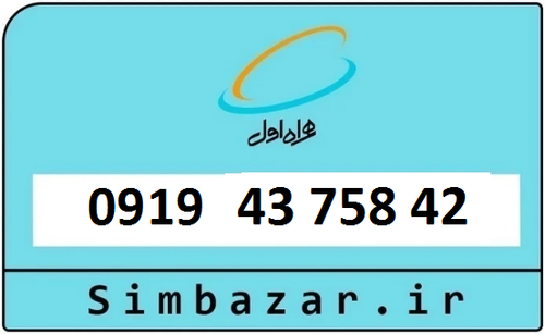 خرید سیمکارت اعتباری