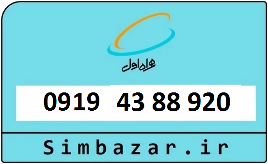 خرید 0919