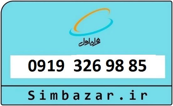 خرید سیم کارت