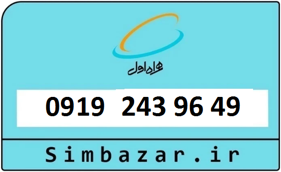 قیمت سیم کارت اعتباری