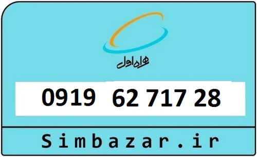 قیمت 0919