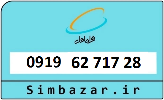قیمت 0919
