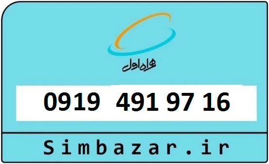 لیست 0919 در کرج