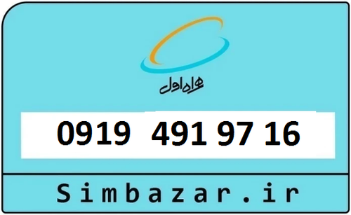 لیست 0919 در کرج