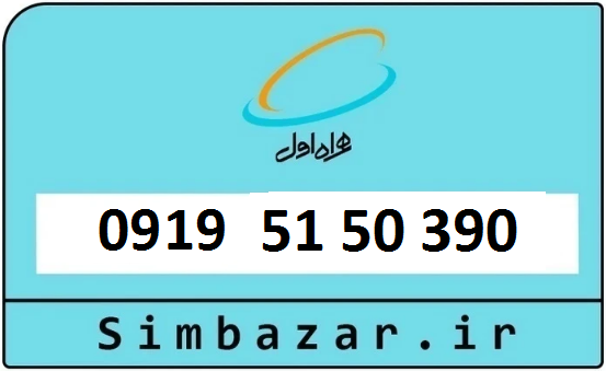 خرید سیم کارت اعتباری