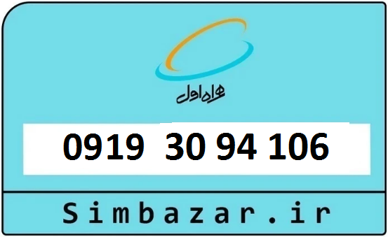 خرید 0919