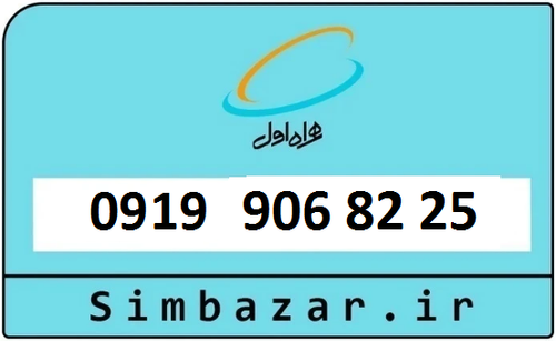 خرید سیم کارت