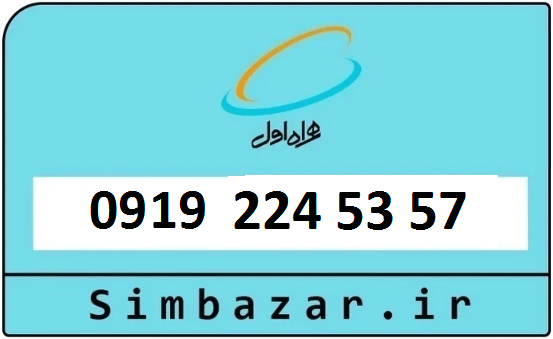 خرید سیم اعتباری