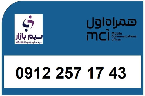 سیم کارت دائمی