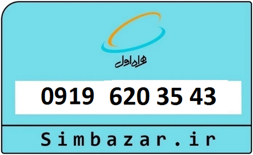 خرید 0919 ارزان