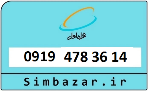 خرید همراه اول