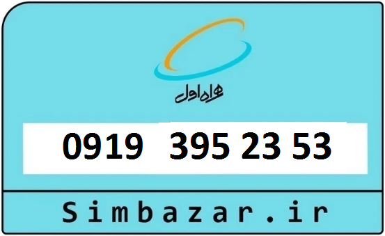 خرید سیم کارت پله ای