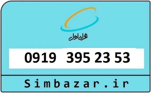 خرید سیم کارت پله ای