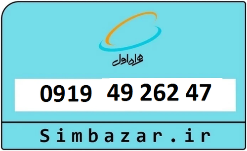 خرید سیمکارت