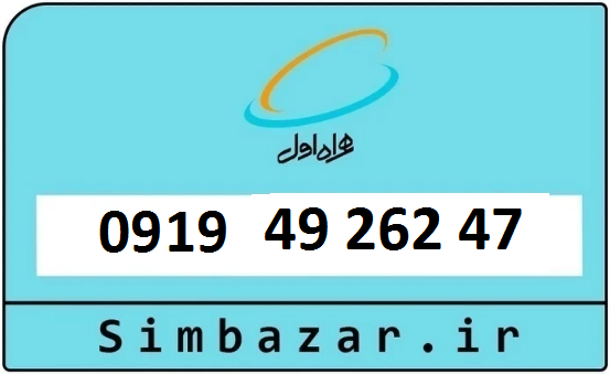 خرید سیمکارت