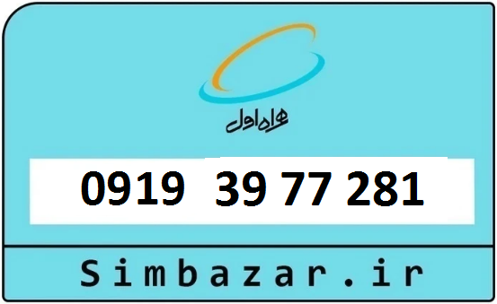 خرید 0919