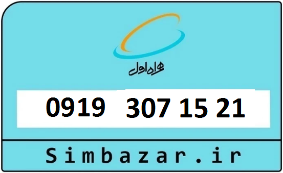 خرید سیم کارت در کرج