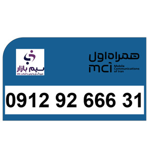 سیم کارت دائمی کد 9 صفر مخابراتی