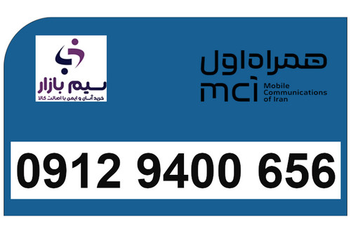 سیمکارت همراه اول دائمی رند هزاری از اول