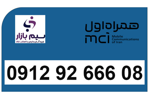 سیمکارت همراه اول هزاری از اول