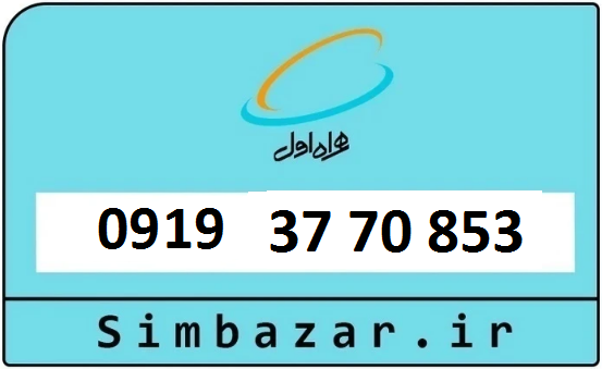 خرید 0919