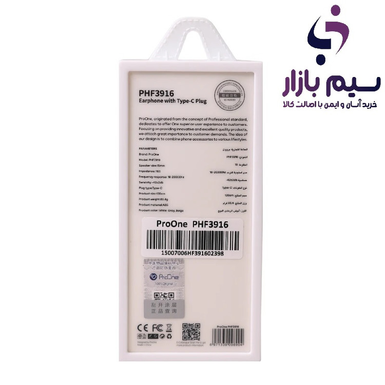 هندزفری