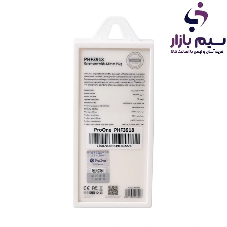 خرید هندزفری