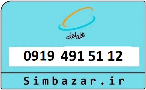 خرید سیمکارت