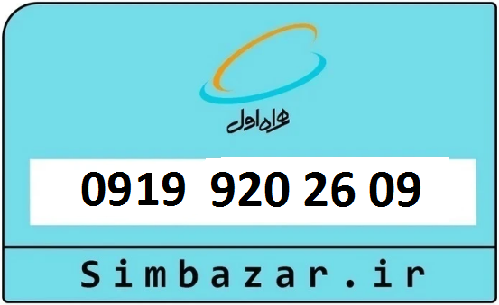 خرید سیمکارت