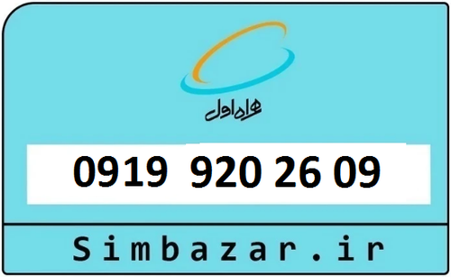 خرید سیمکارت