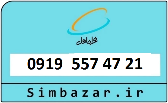 خرید سیم 919