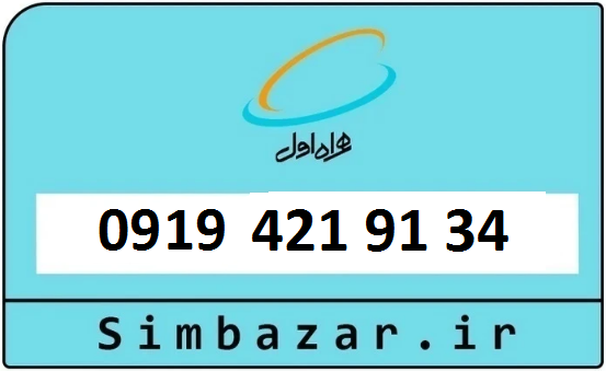 خرید سیمکارت ارزان