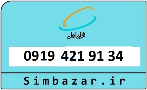 خرید سیمکارت ارزان
