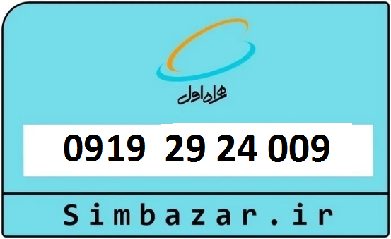 سیم رند 919