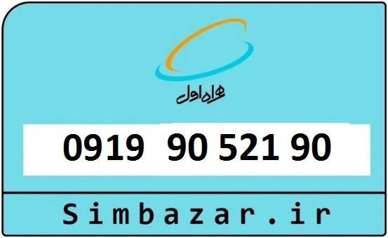 خرید 0919