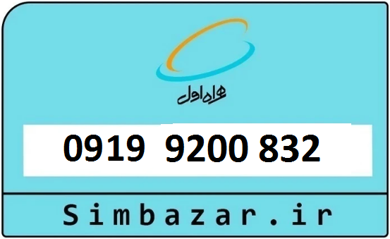 خرید 0919 هزاری رند