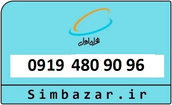 خرید 0919 رند