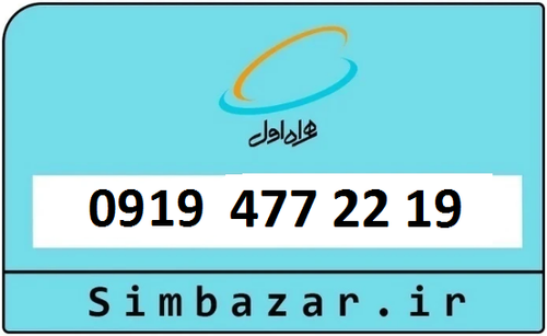 خرید سیمکارت