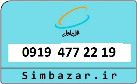 خرید سیمکارت