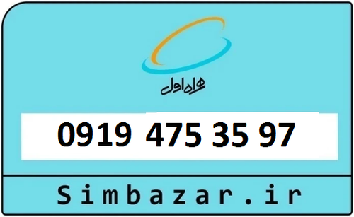 خرید 0919 در کرج