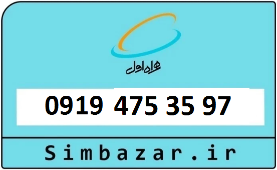 خرید 0919 در کرج