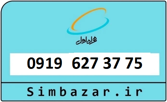 قیمت 0919