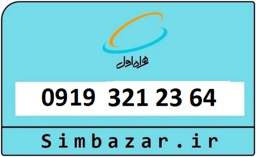 قیمت سیم کارت