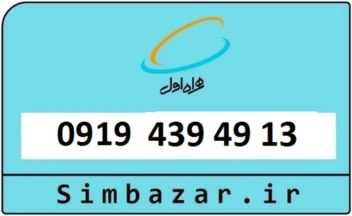 قیمت سیمکارت