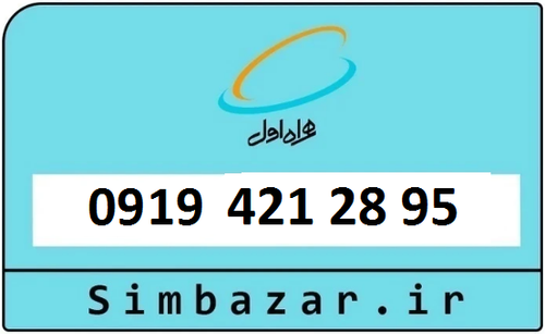 خرید سیم کارت