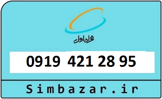 خرید سیم کارت